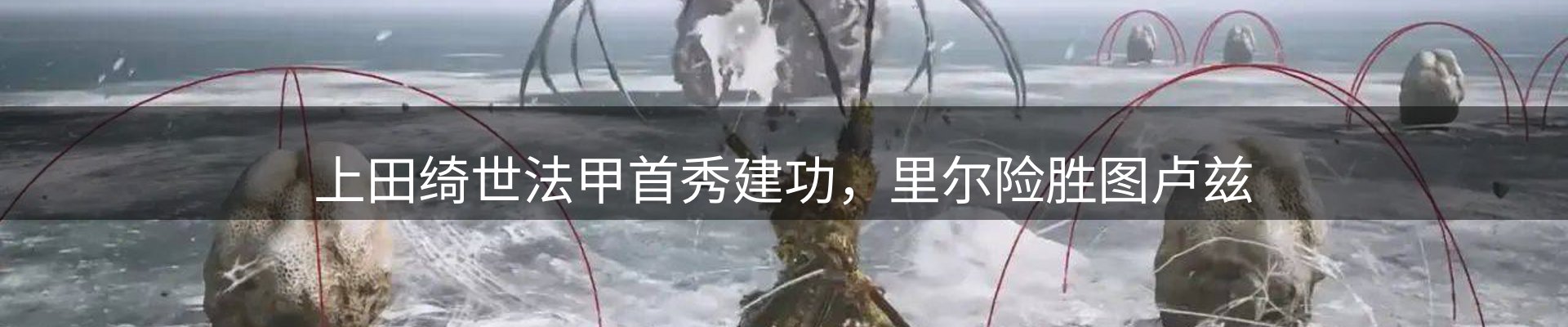 热点亮点