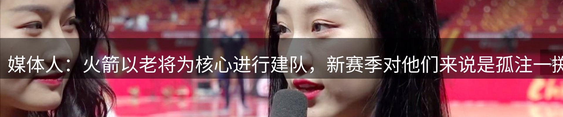 热点亮点