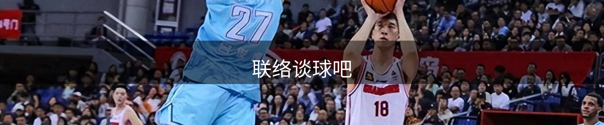 联络谈球吧