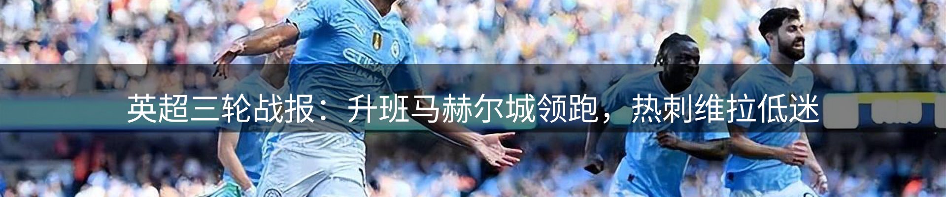 热点亮点